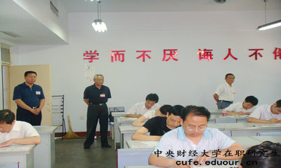 中央財(cái)經(jīng)大學(xué)在職研究生申碩必須獲得結(jié)業(yè)證書嗎？