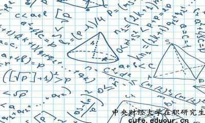 2018年中央財(cái)經(jīng)大學(xué)在職研究生申請(qǐng)單證需要考試嗎？